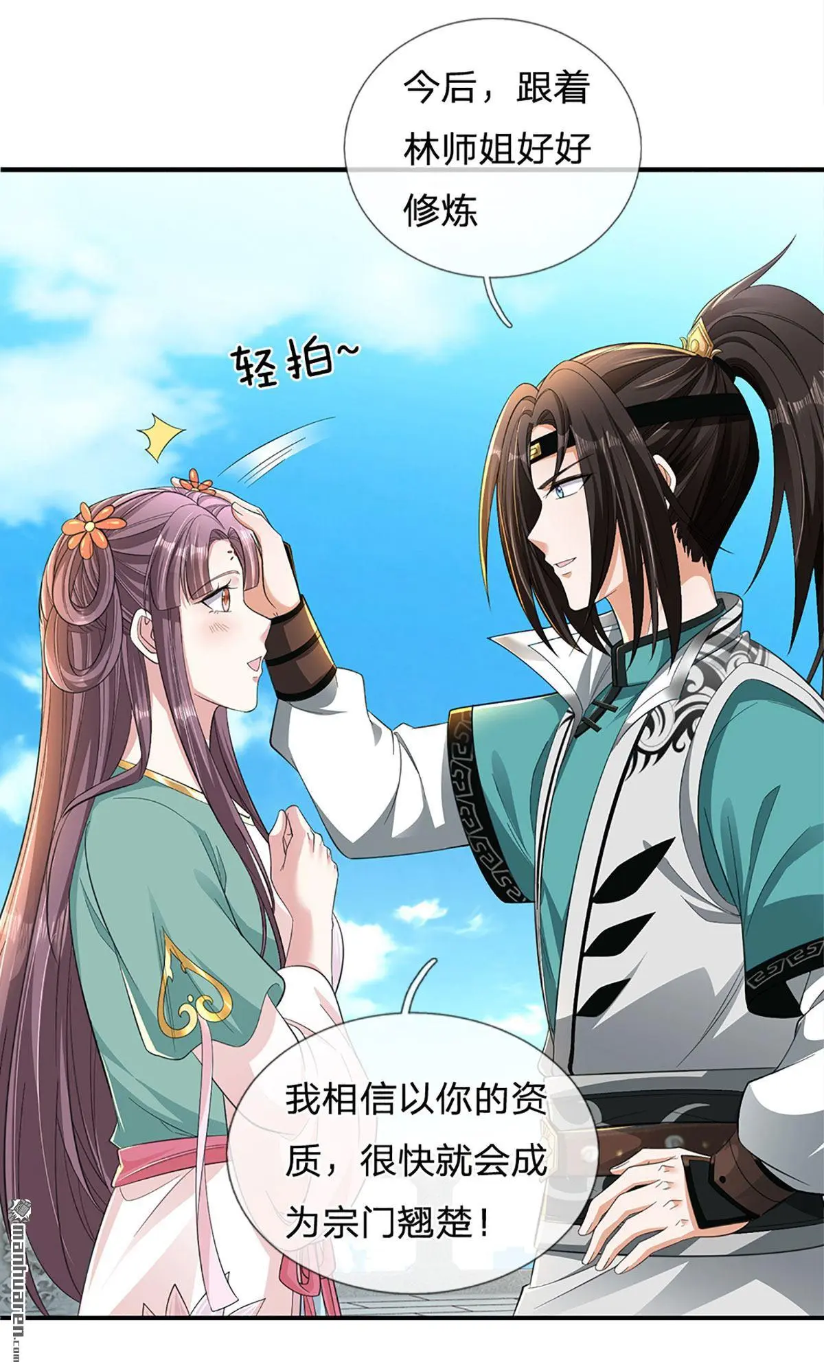 第14回53