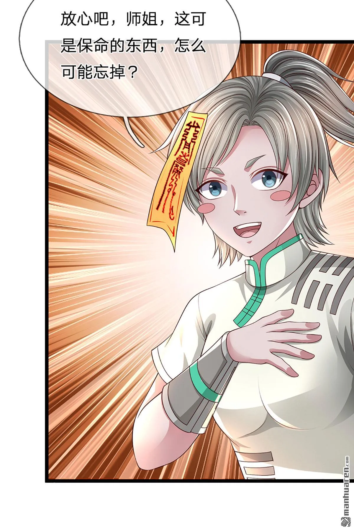 第20回8