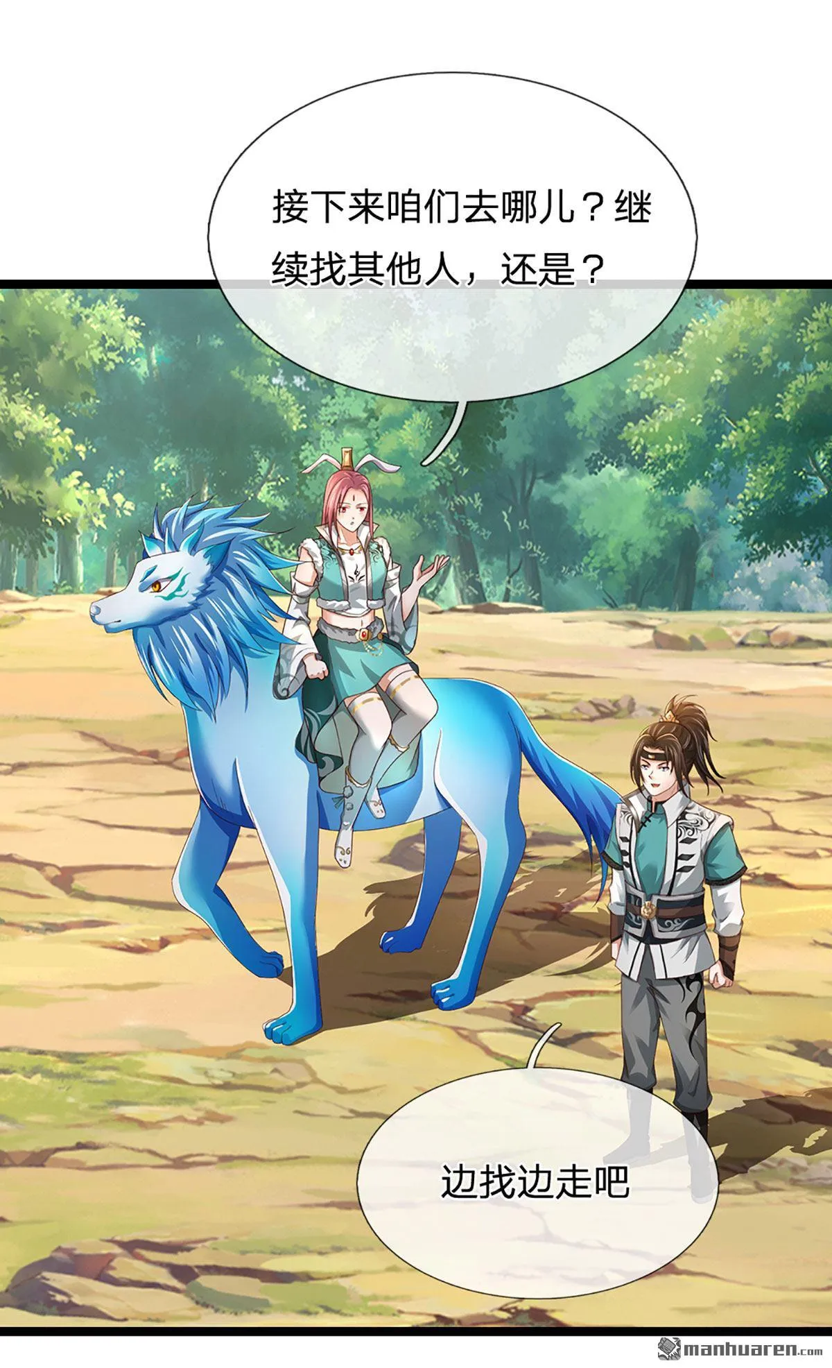 第23回19