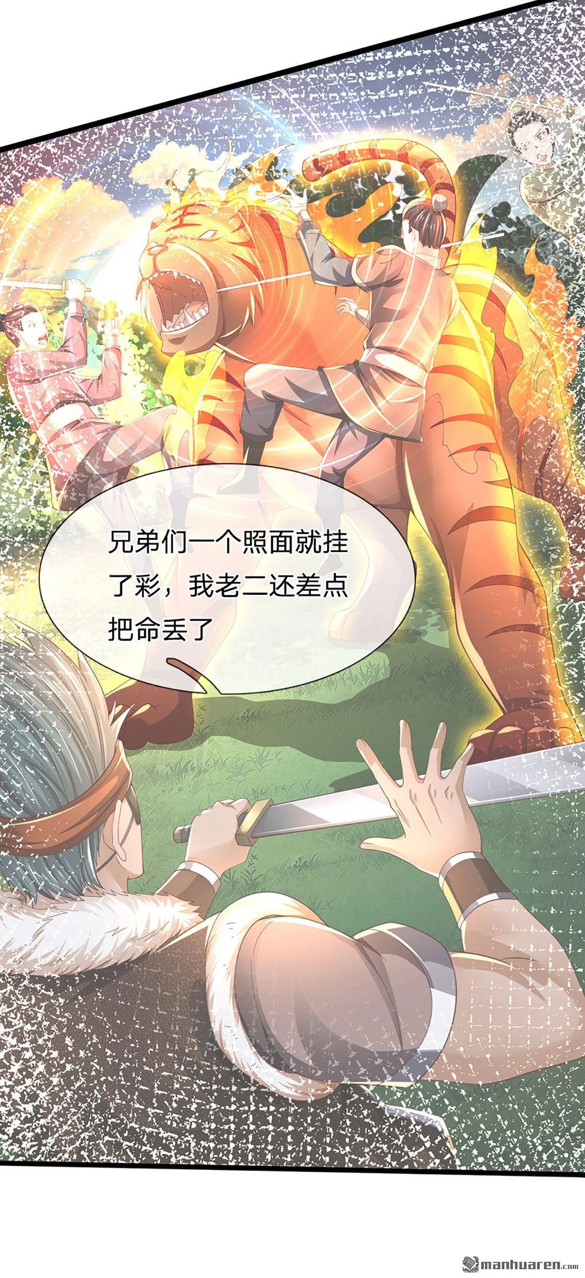 第8回24