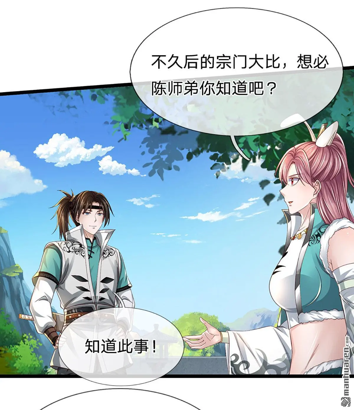 第6回38