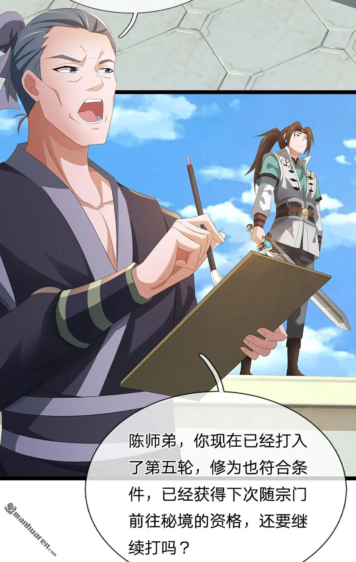 第17回16