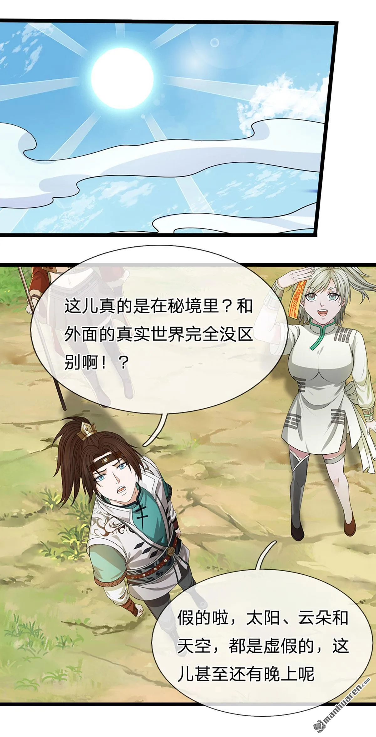 第20回35