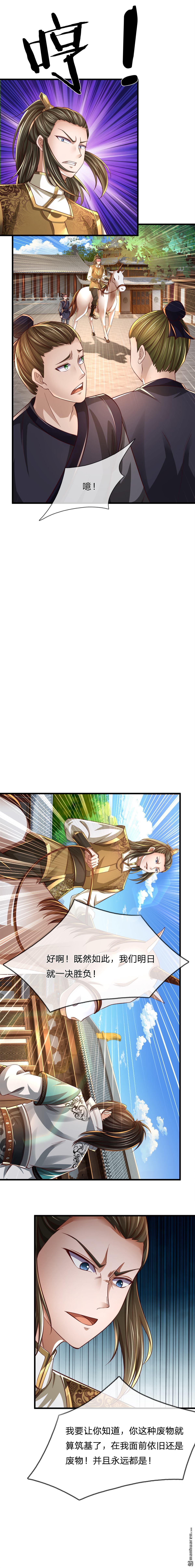 第3回8