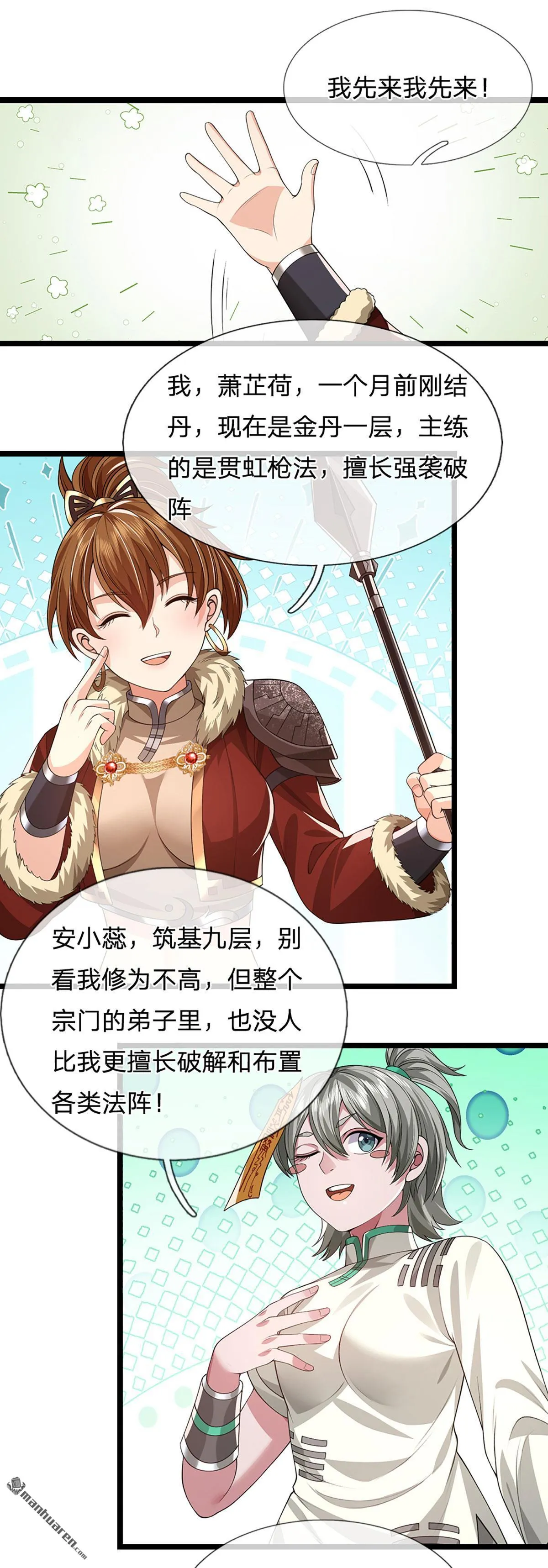 第19回33