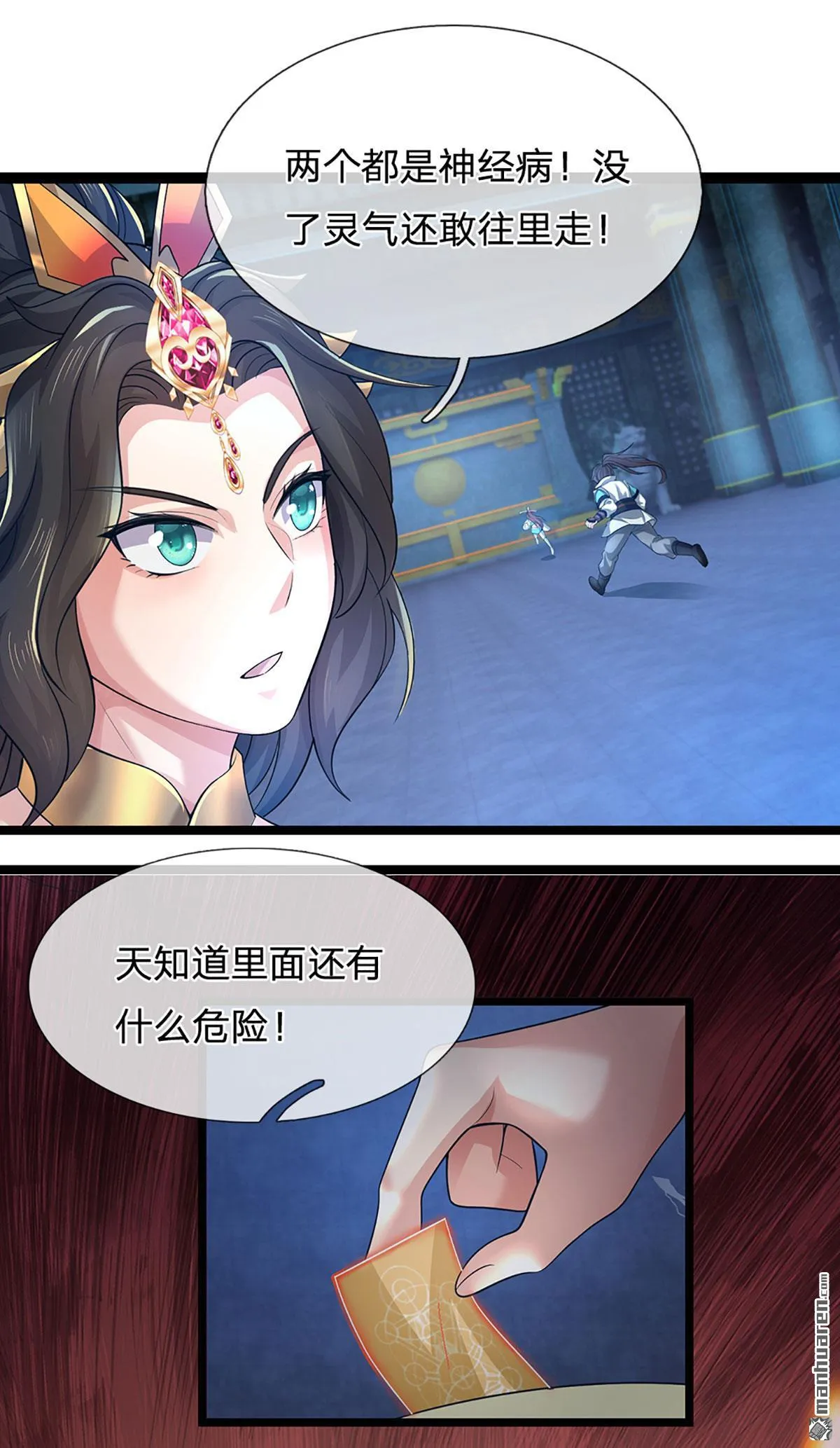 第29回8