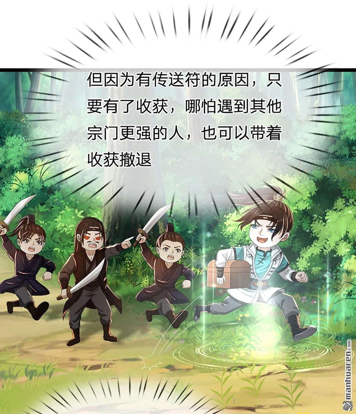 第20回38