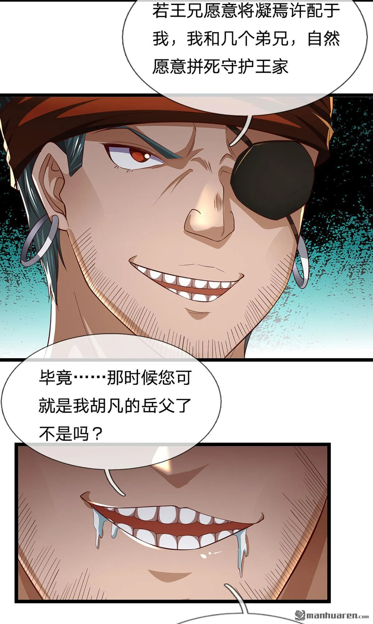 第8回38