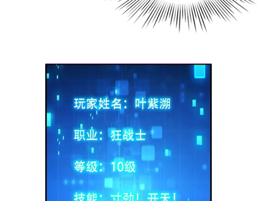 012.寸劲！开天！89