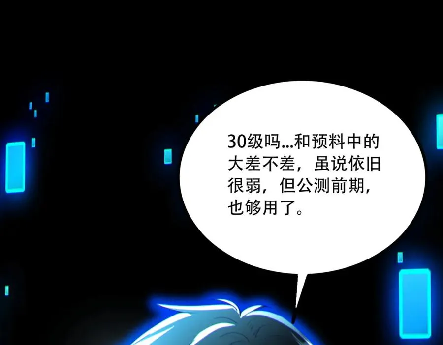 011.末世降临129