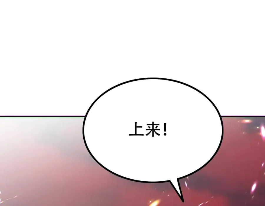 012.寸劲！开天！47