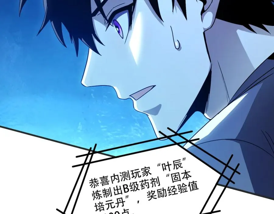 003.我只是一个路过的修仙者22