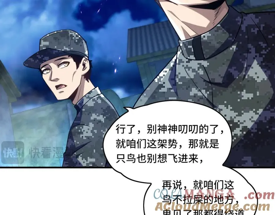 023.潜入87