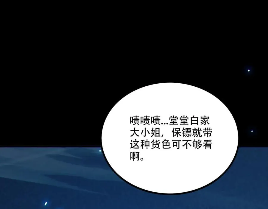 003.我只是一个路过的修仙者57