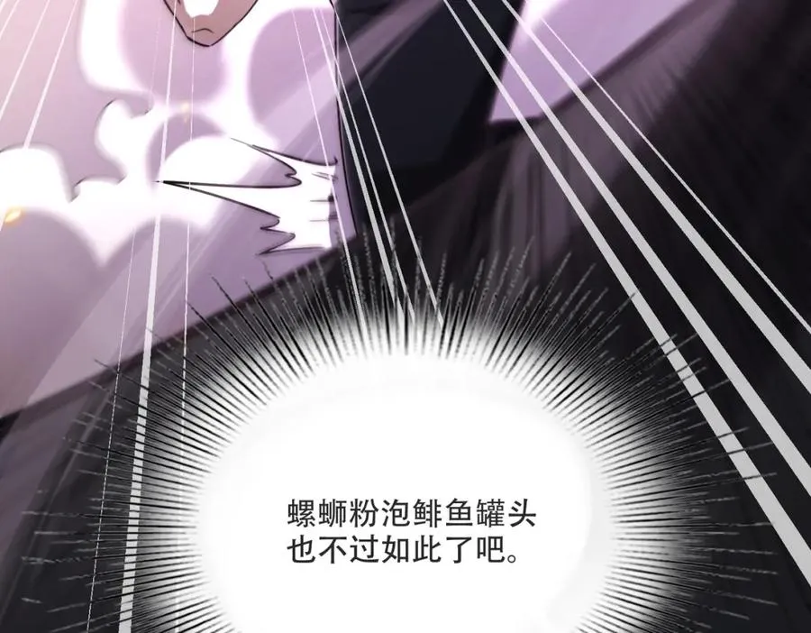 003.我只是一个路过的修仙者19