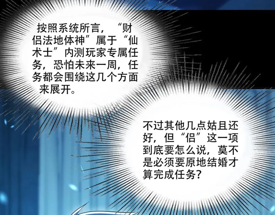 005.系统催婚？11
