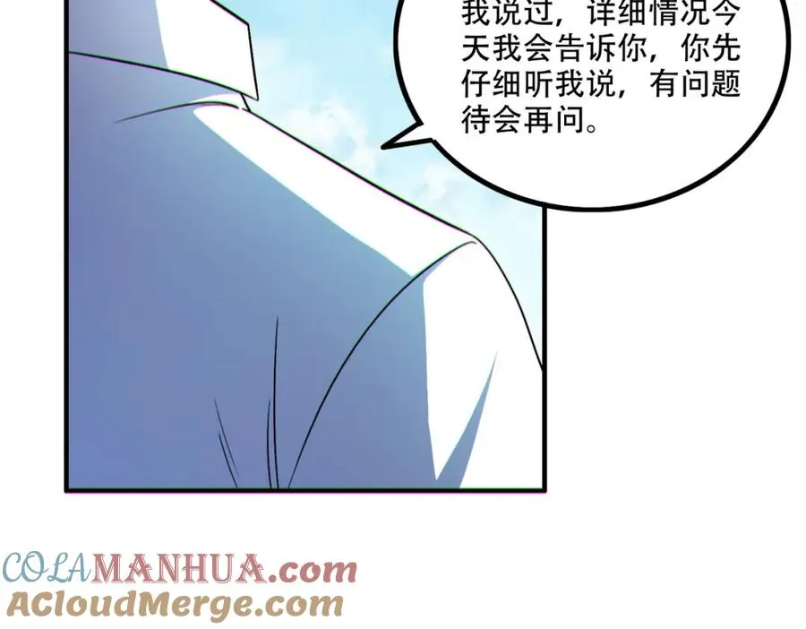 005.系统催婚？28