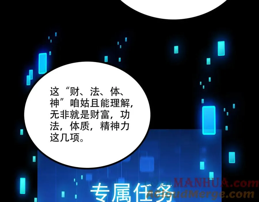 003.我只是一个路过的修仙者32