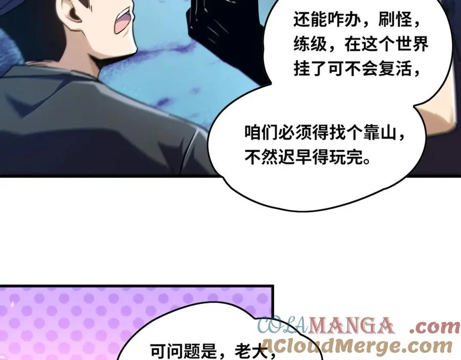 020.末世，人心险恶27