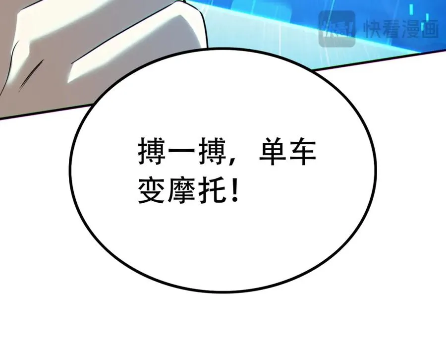 016.搏一搏，单车变摩托！126