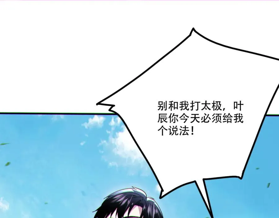 005.系统催婚？79