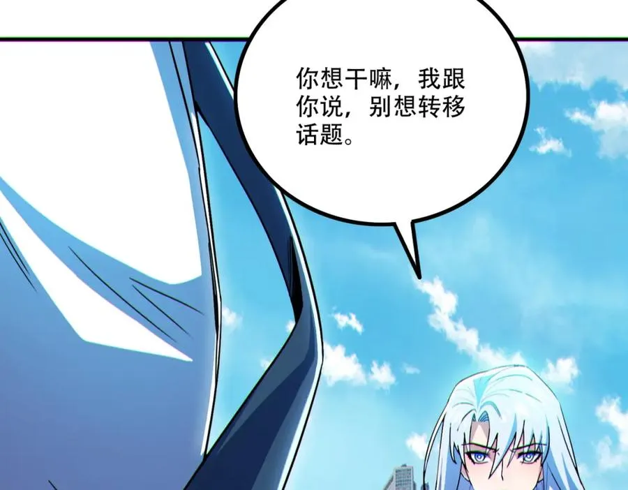 005.系统催婚？94