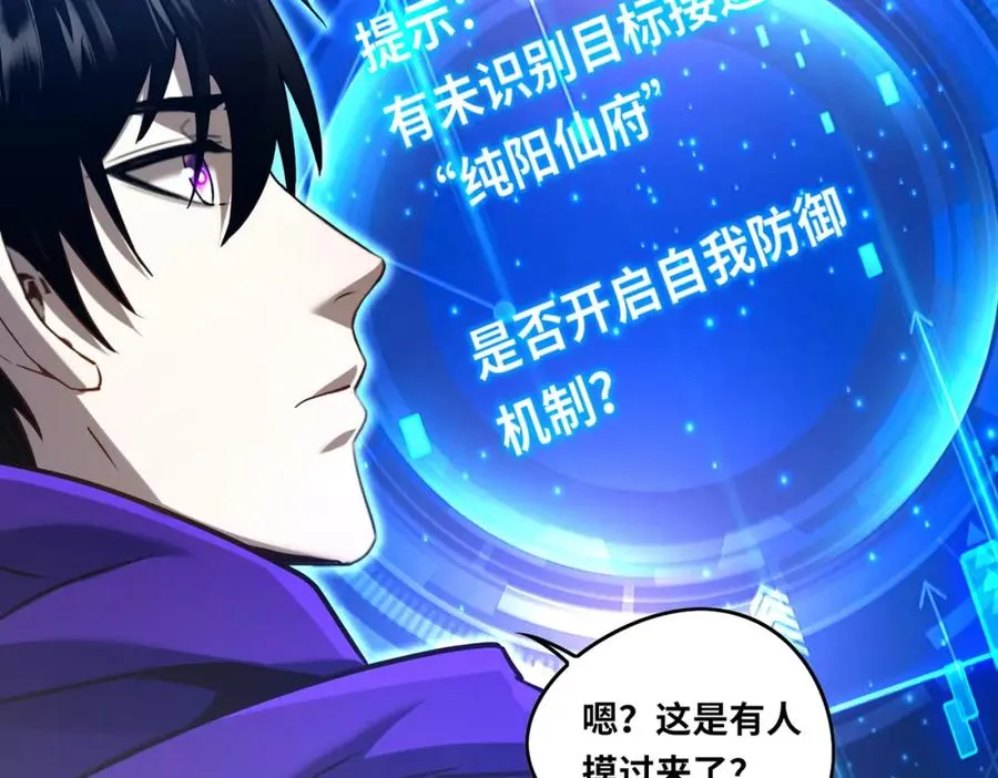 022.纯阳仙府113