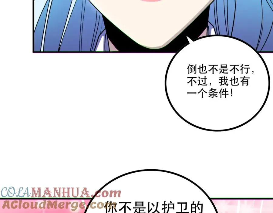 005.系统催婚？64
