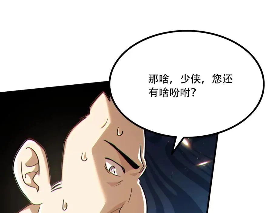 016.搏一搏，单车变摩托！82
