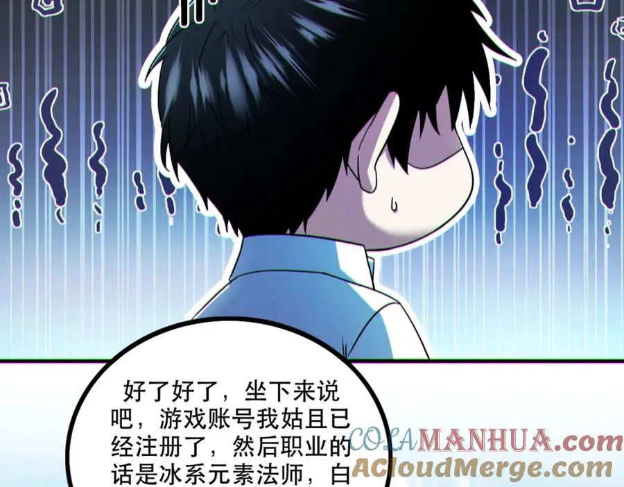 005.系统催婚？32