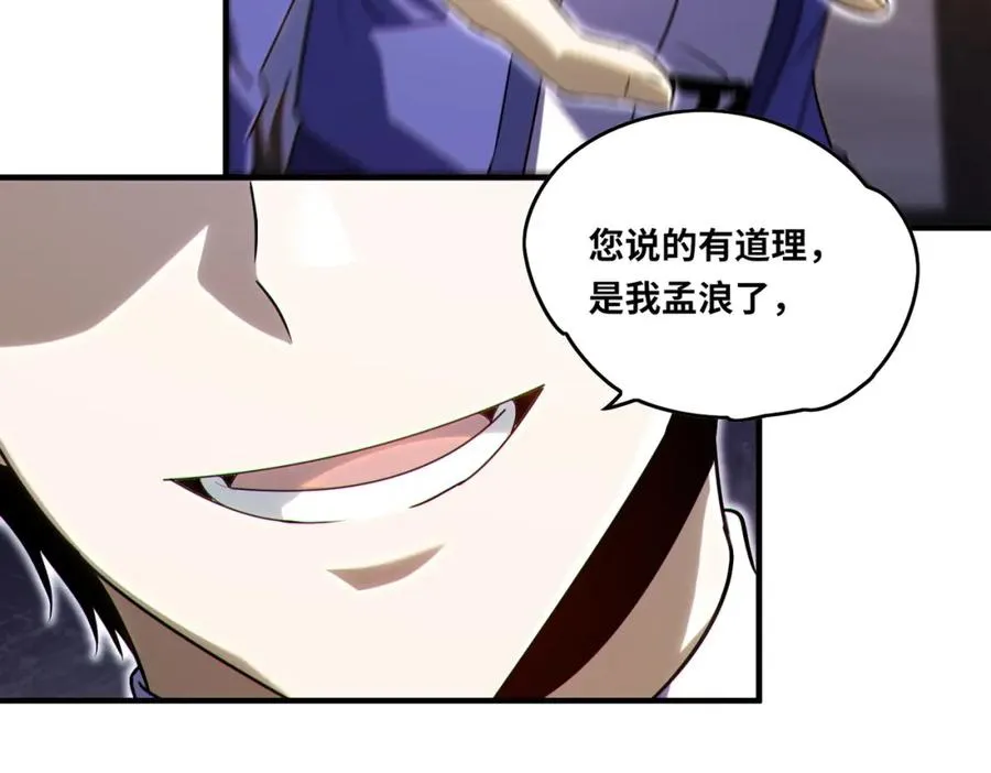 020.末世，人心险恶86