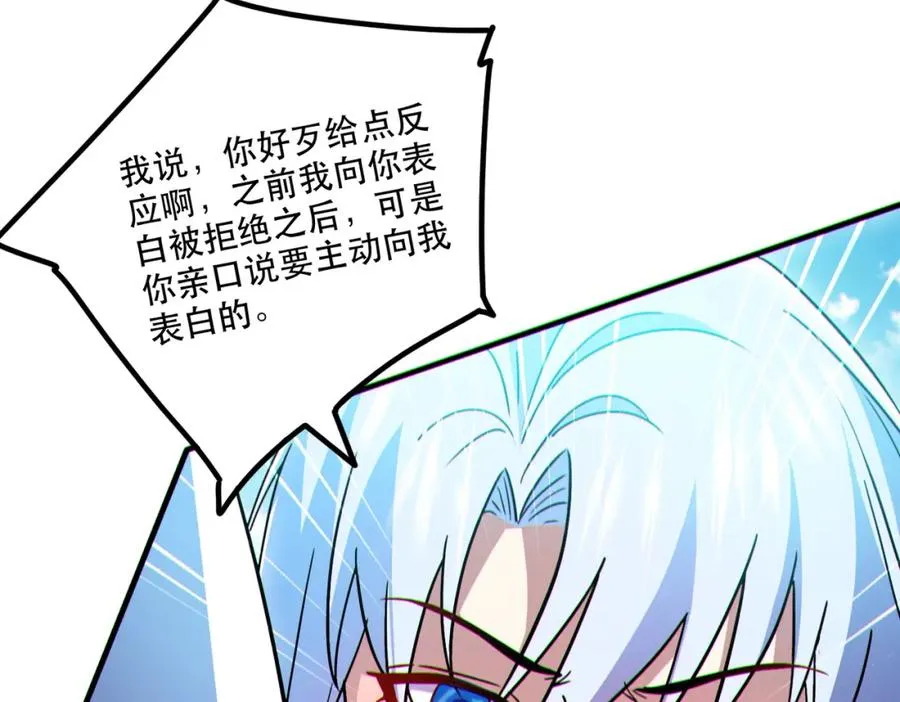 005.系统催婚？70