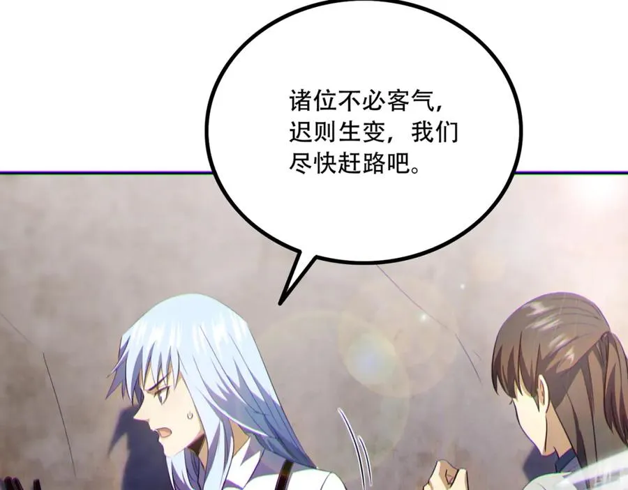 013.分裂，各怀鬼胎46