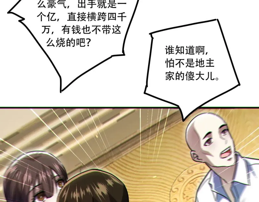 008.针锋相对26