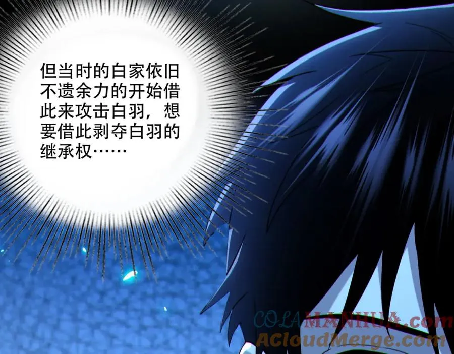 003.我只是一个路过的修仙者84