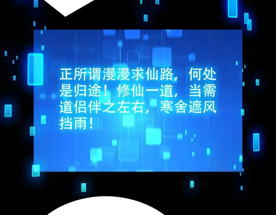 003.我只是一个路过的修仙者35