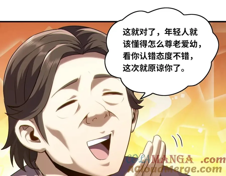 021.只要没有道德就不会被绑架4