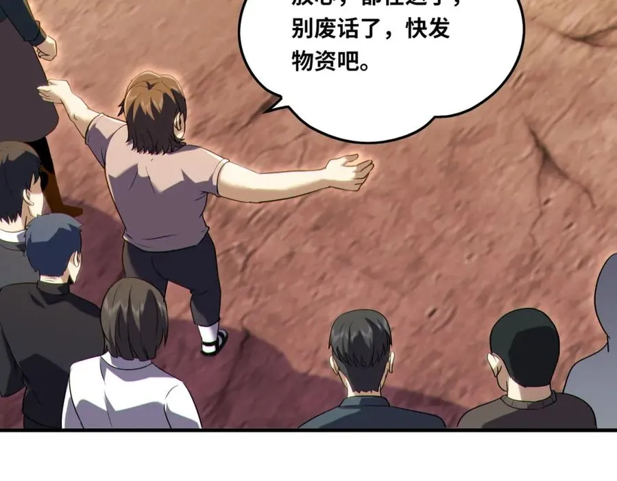 021.只要没有道德就不会被绑架25