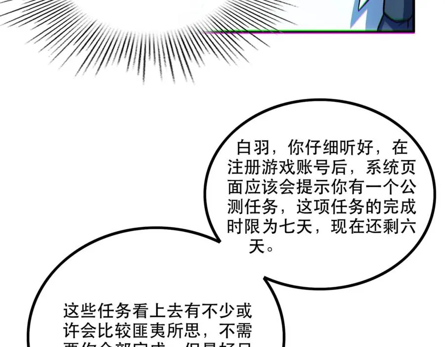005.系统催婚？42