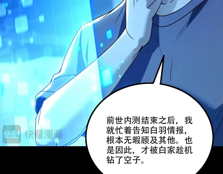 003.我只是一个路过的修仙者31