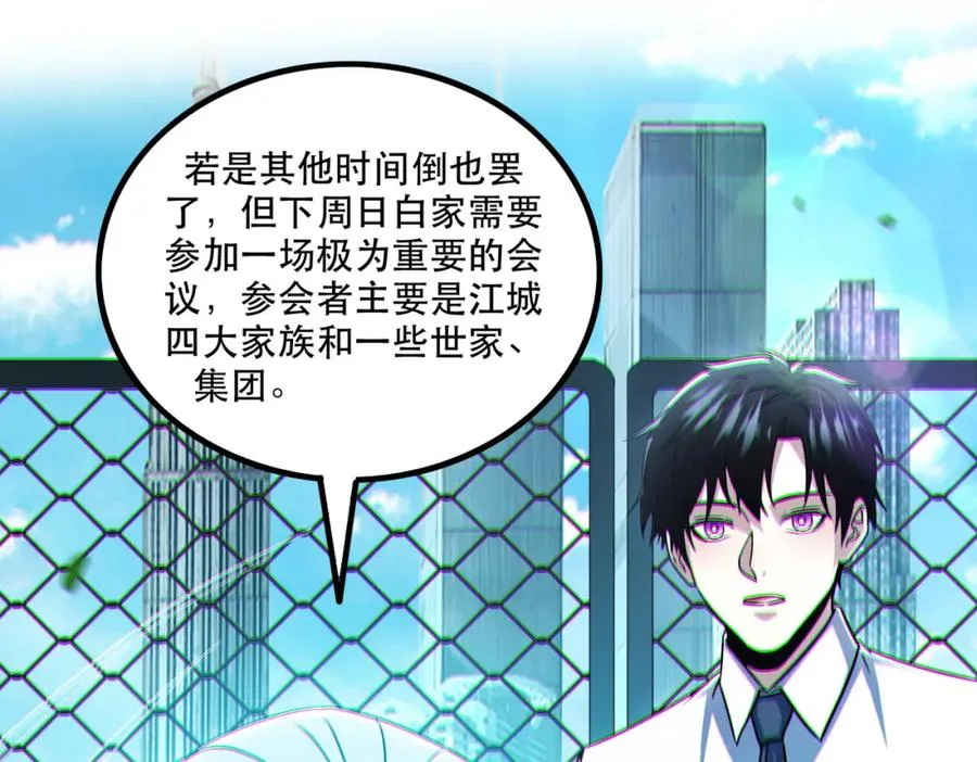 005.系统催婚？51
