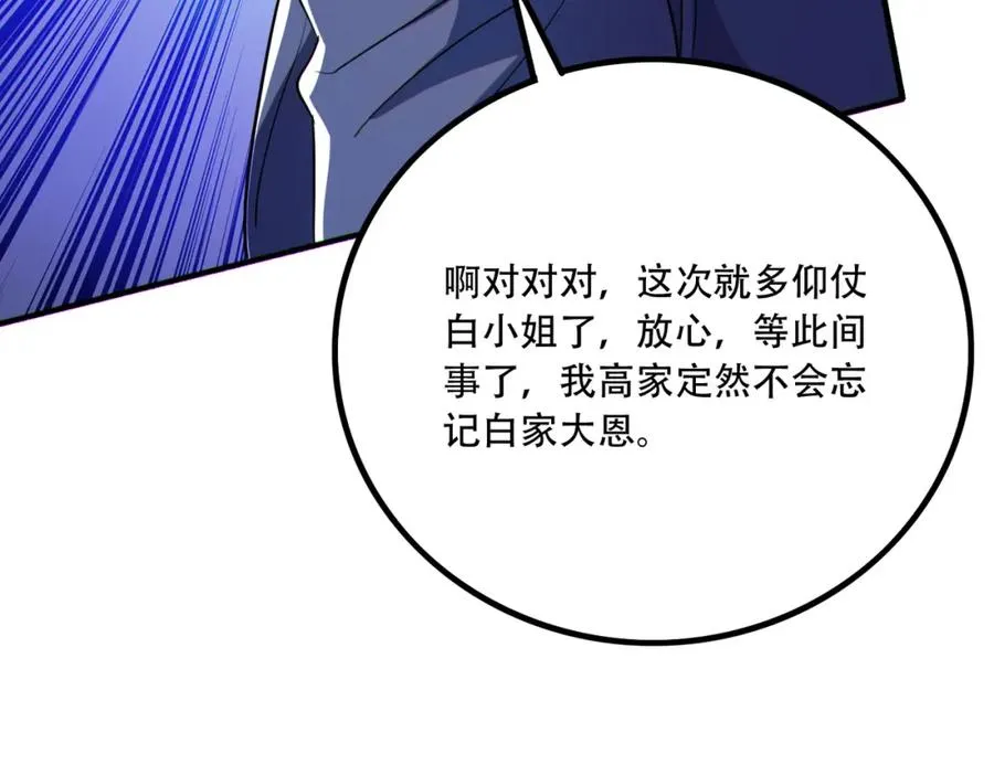 013.分裂，各怀鬼胎39