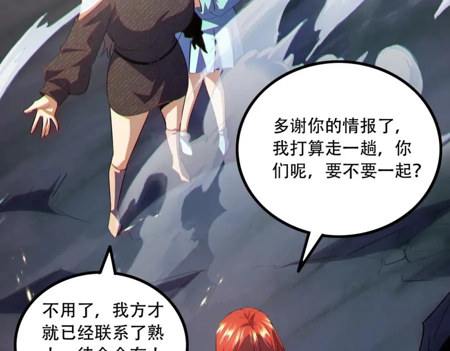 012.寸劲！开天！101