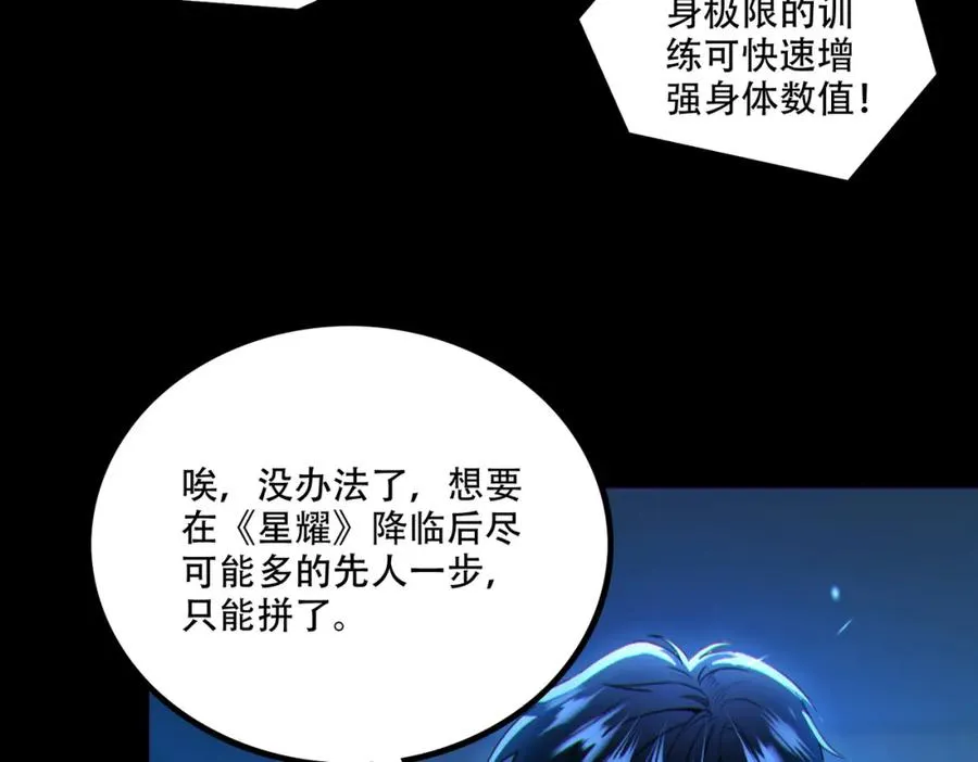 003.我只是一个路过的修仙者41