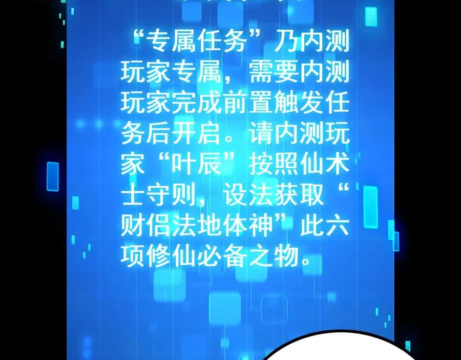 003.我只是一个路过的修仙者33