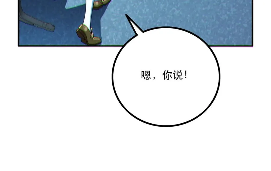 005.系统催婚？59