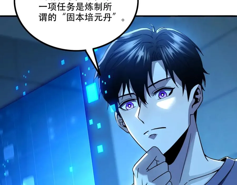 003.我只是一个路过的修仙者30
