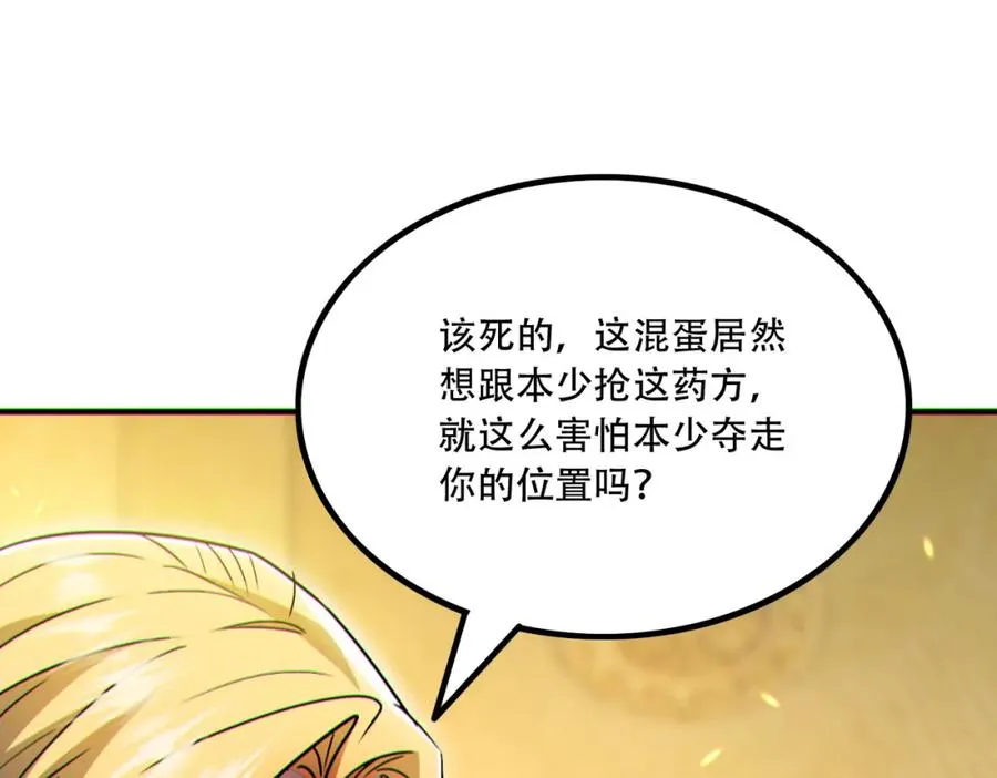 008.针锋相对42
