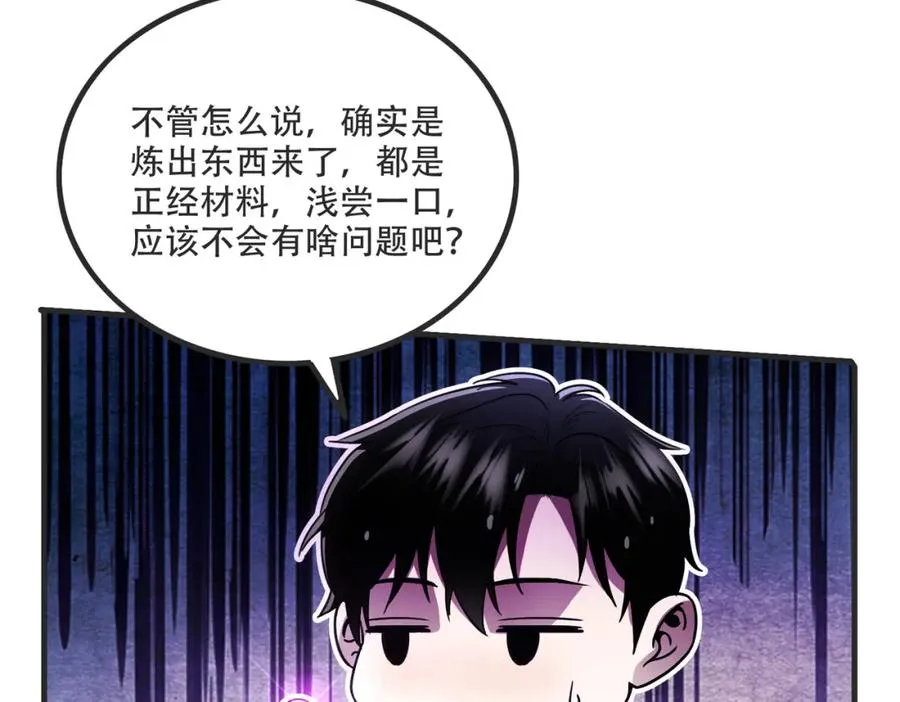 003.我只是一个路过的修仙者13