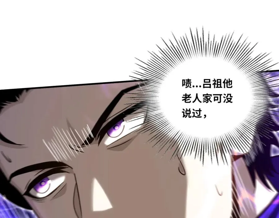 022.纯阳仙府43